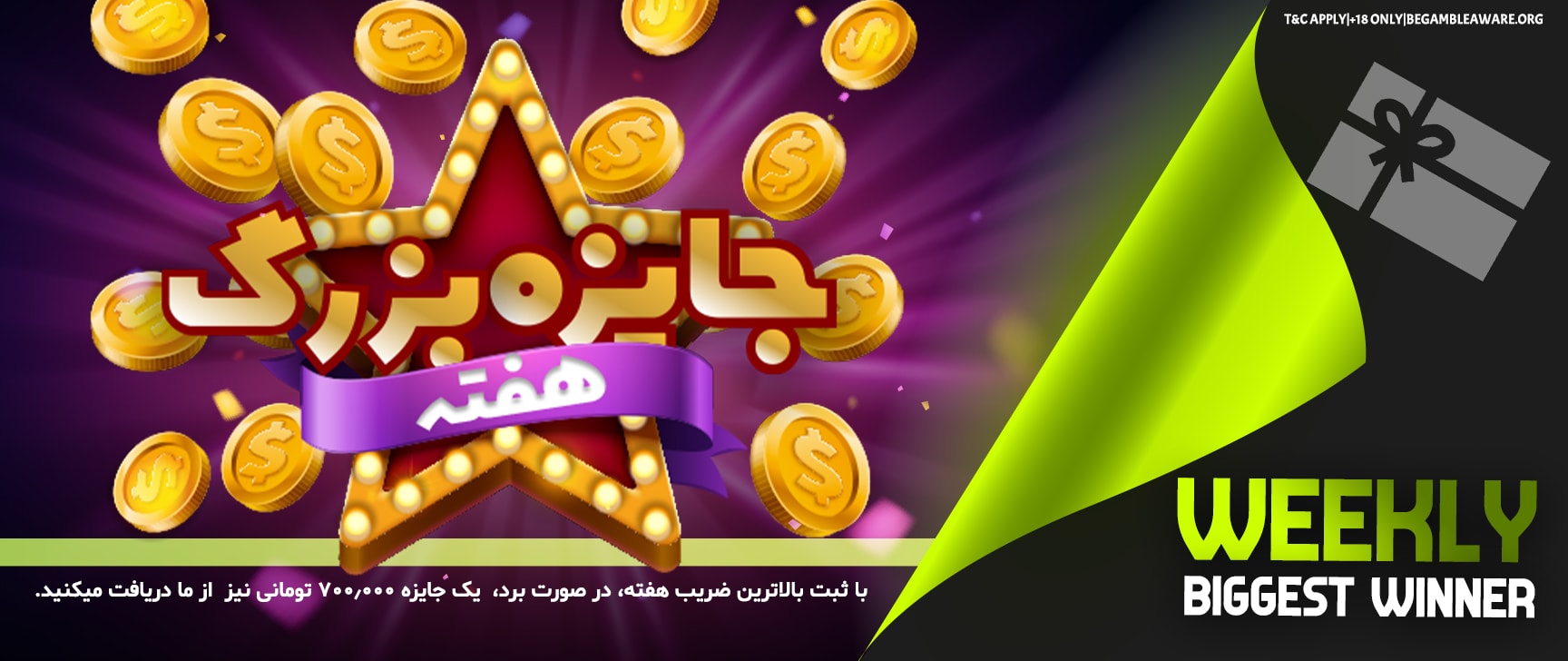 دنبال بهترین کازینوی فارسی می گردید؟ همین جا توقف کنید! جواب سوال شما بت برو است، بت برو بهترین کازینو فارسی برای ایرانیان و همه فارسی زبانان سراسر دنیاست. با عضویت در کازینو زنده بت برو، علاوه بر بهره مندی از بونس های واریز و جوایز ثبت نام، از پشتبانی شبانه روزی به زبان فارسی هم بهره مند شوید. همکاران ما در بخش چت سایت همواره در خدمت شما هستند